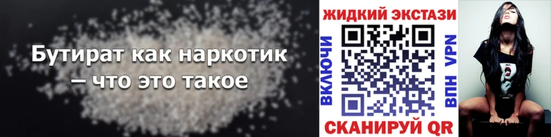 Купить где  Серов  Бутират 1.4BDO 