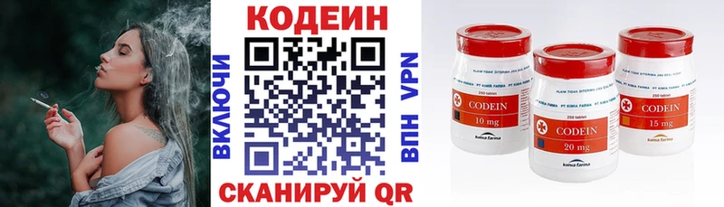Купить закладки  Серов  Кодеиновый сироп Lean напиток Lean (лин) 