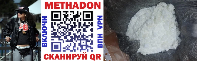 Метадон VHQ  Купить закладки  Серов 